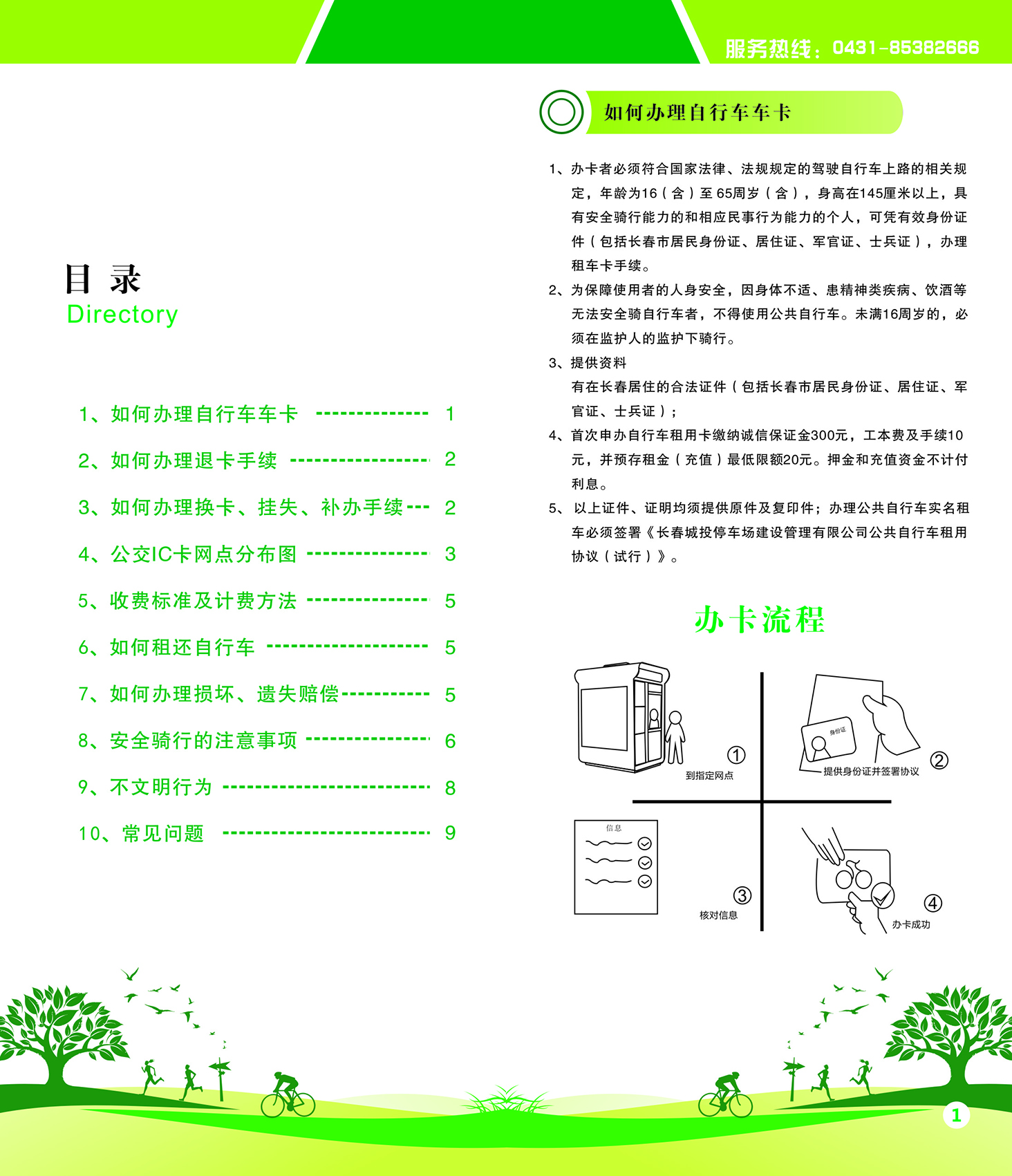 yl6809永利(集团)有限公司官网