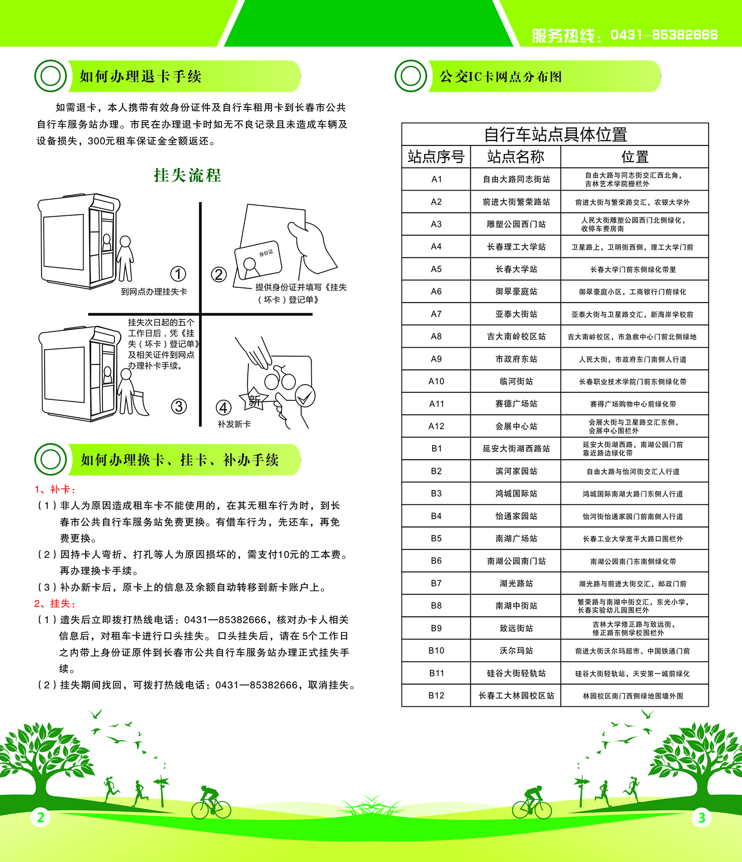 yl6809永利(集团)有限公司官网