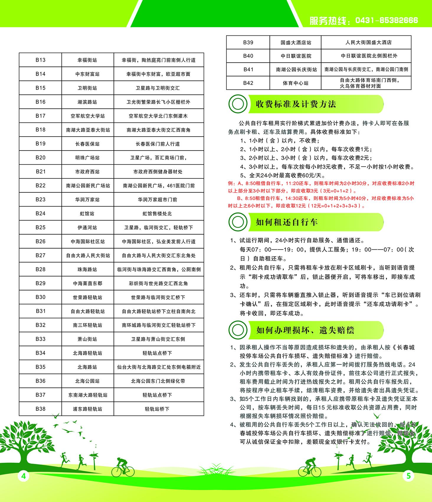 yl6809永利(集团)有限公司官网