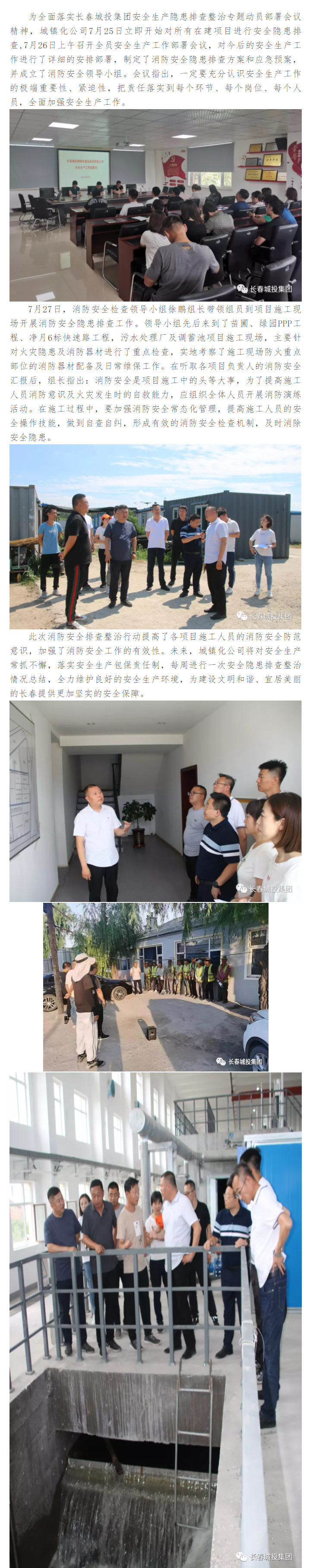 yl6809永利(集团)有限公司官网