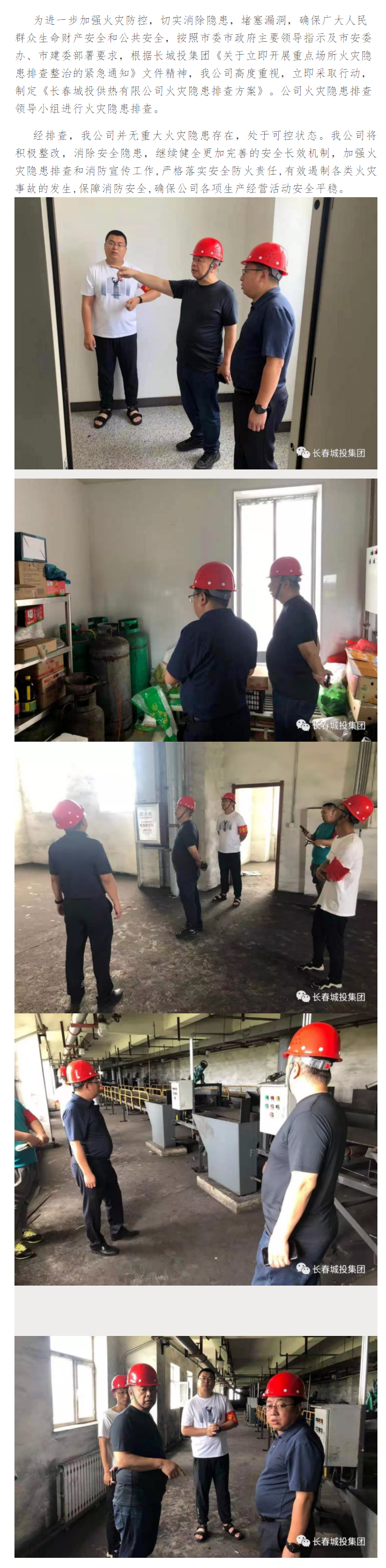 yl6809永利(集团)有限公司官网