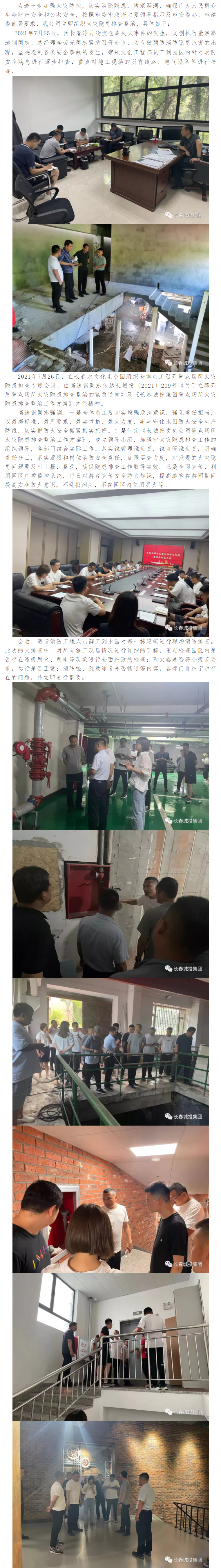 yl6809永利(集团)有限公司官网