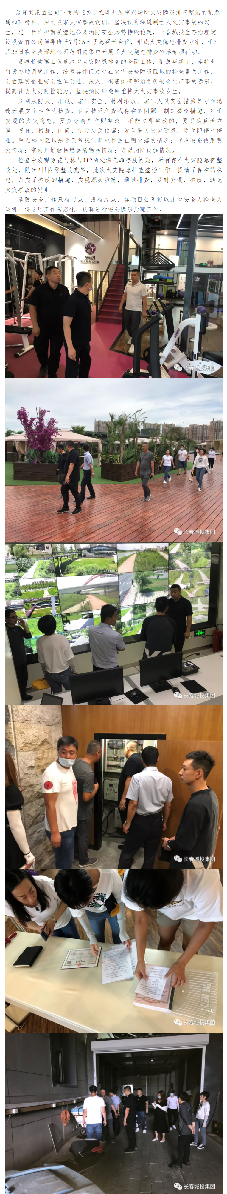 yl6809永利(集团)有限公司官网