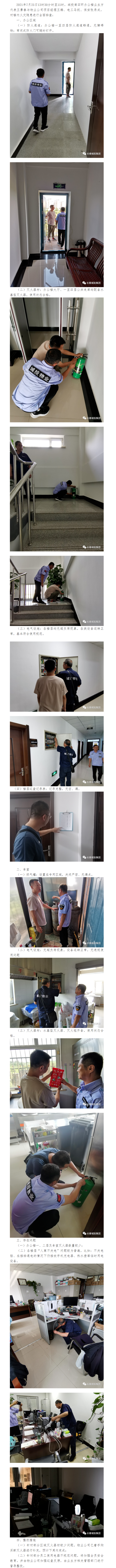 yl6809永利(集团)有限公司官网