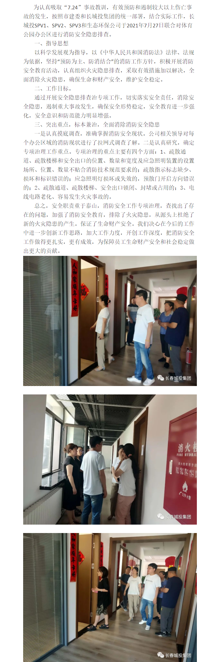 yl6809永利(集团)有限公司官网