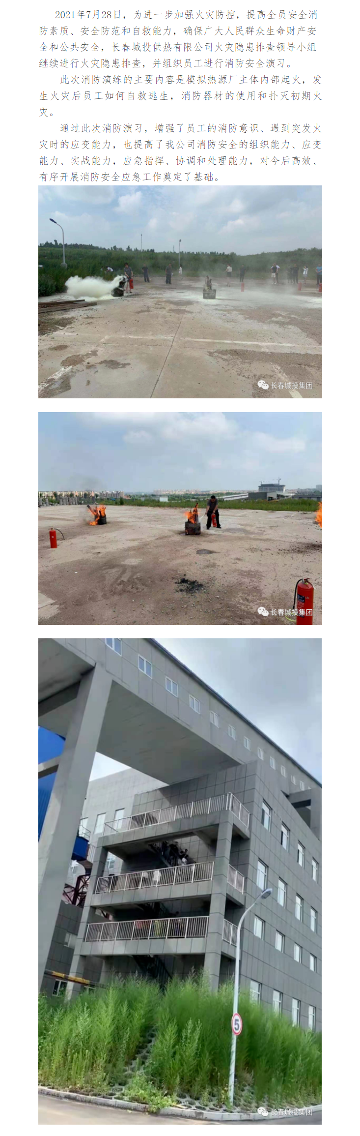 yl6809永利(集团)有限公司官网