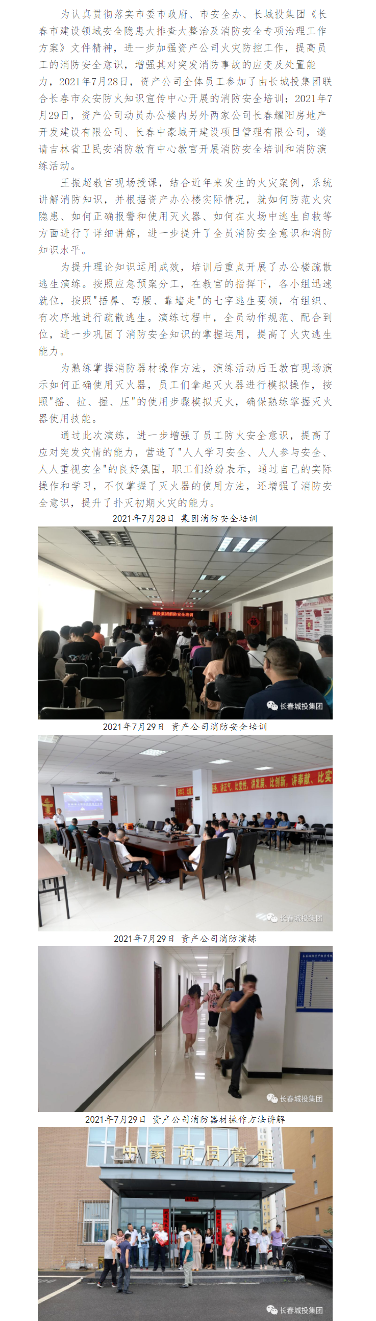 yl6809永利(集团)有限公司官网