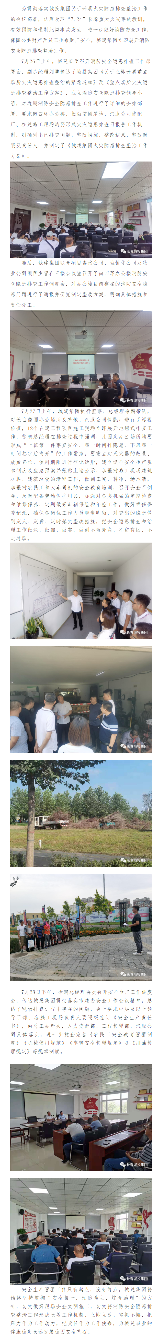 yl6809永利(集团)有限公司官网