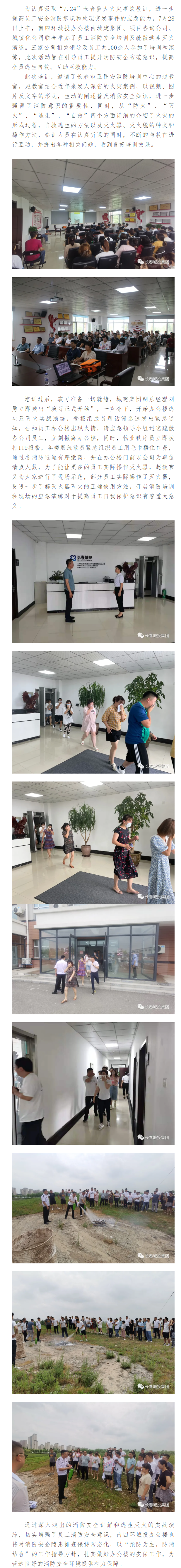 yl6809永利(集团)有限公司官网