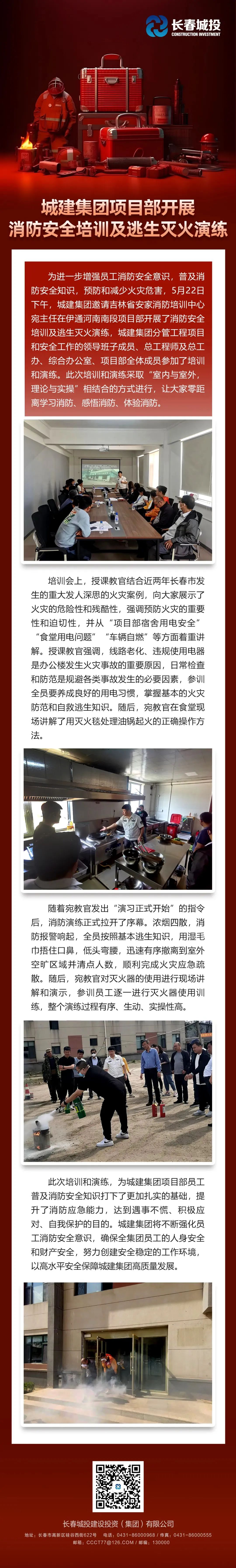 yl6809永利(集团)有限公司官网