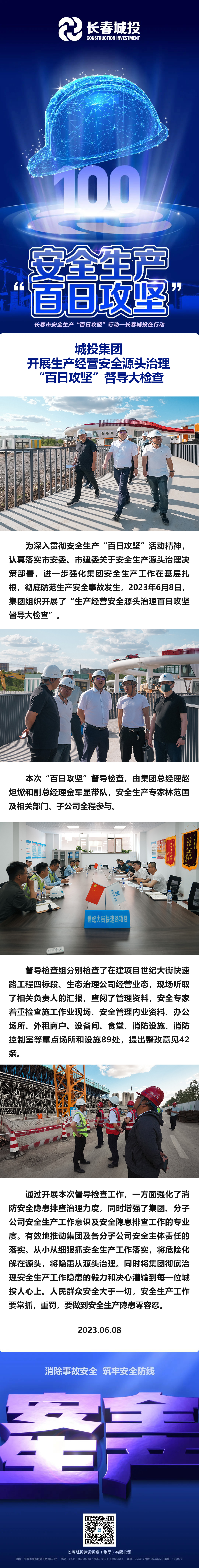 yl6809永利(集团)有限公司官网