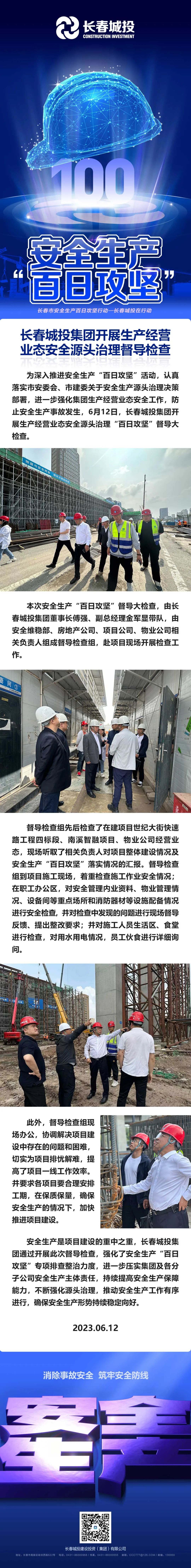 yl6809永利(集团)有限公司官网