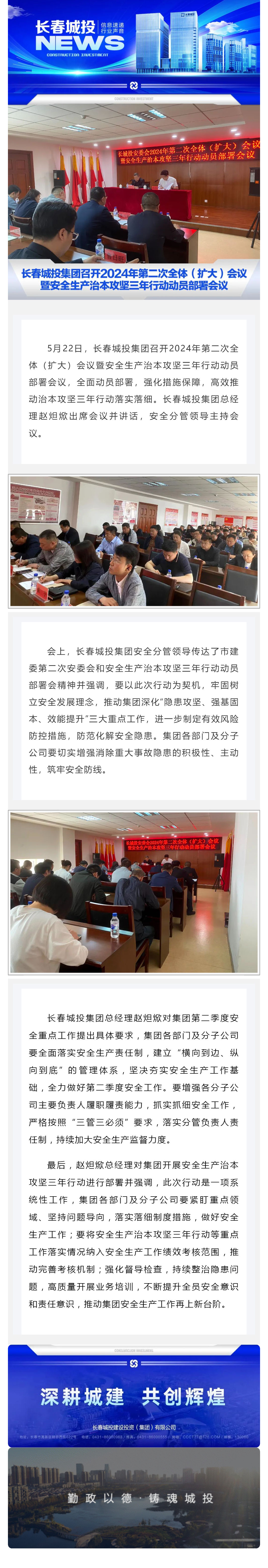 yl6809永利(集团)有限公司官网