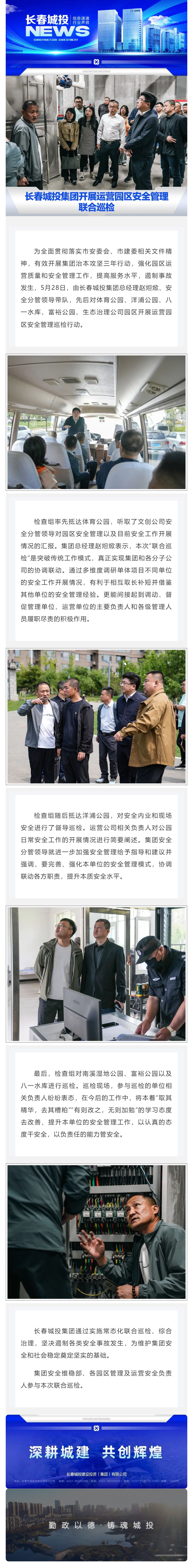 yl6809永利(集团)有限公司官网