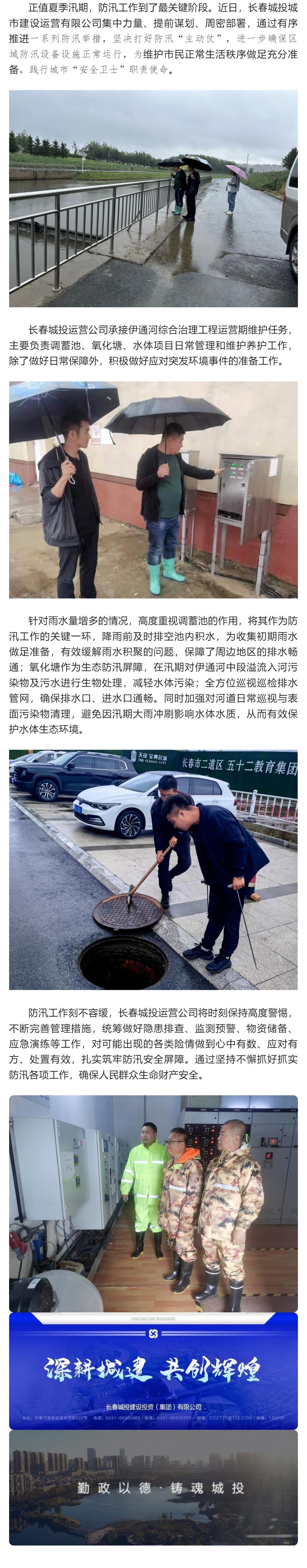 yl6809永利(集团)有限公司官网