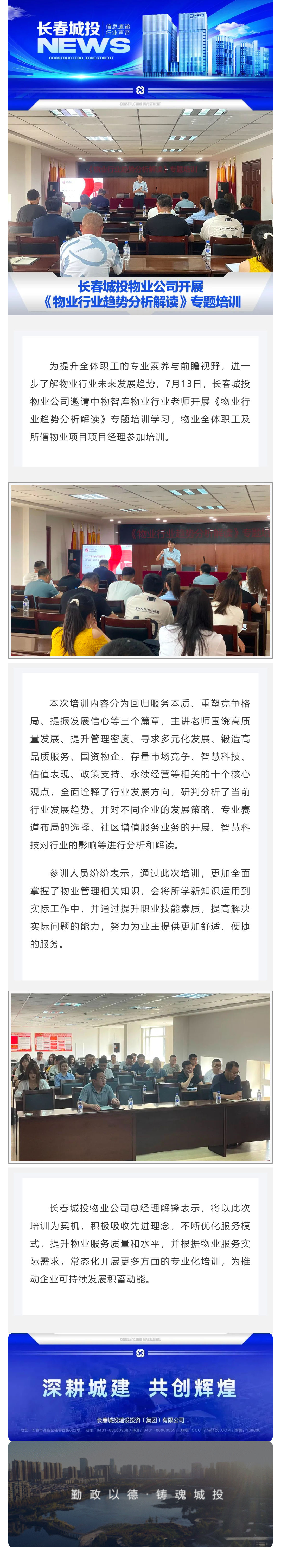 yl6809永利(集团)有限公司官网