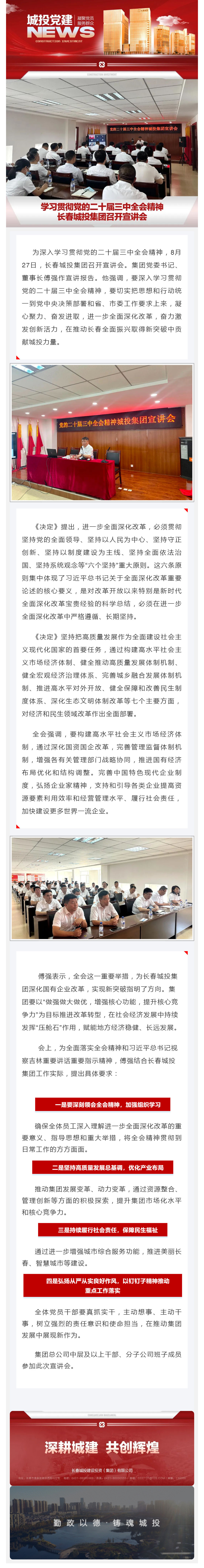 yl6809永利(集团)有限公司官网