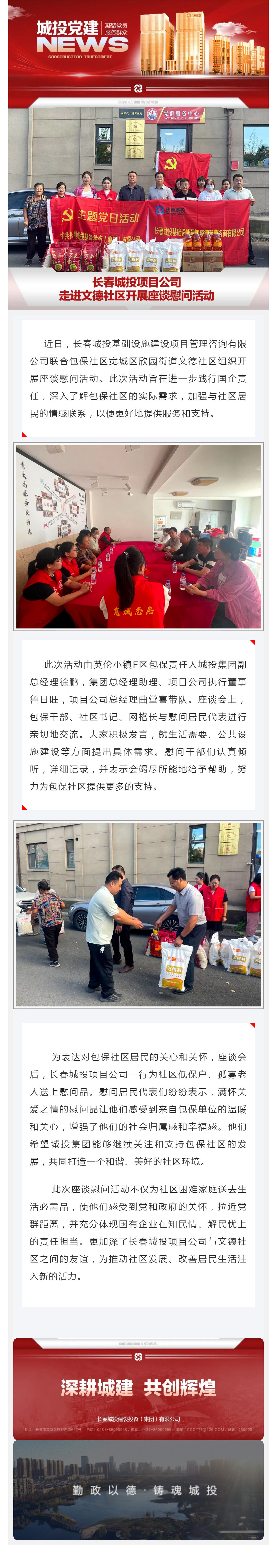 yl6809永利(集团)有限公司官网