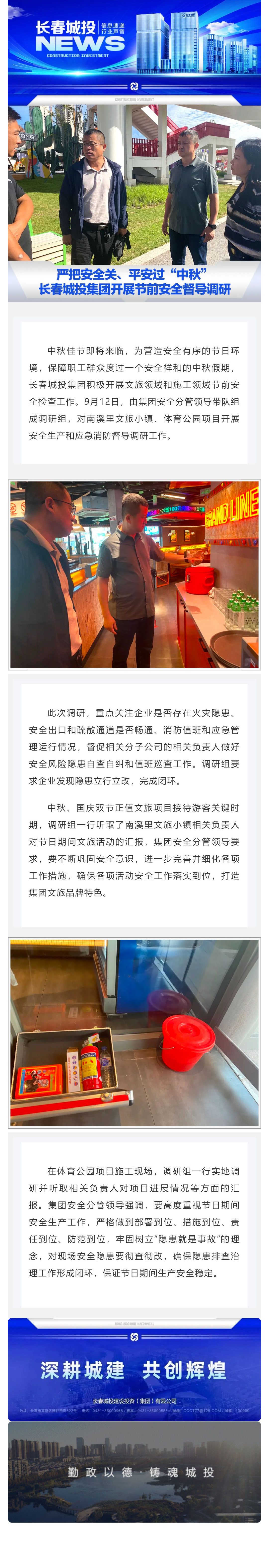 yl6809永利(集团)有限公司官网