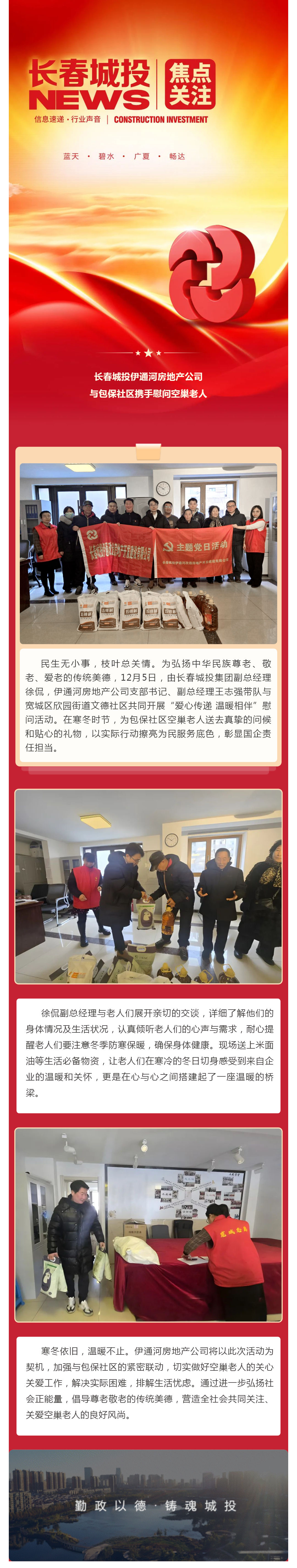 yl6809永利(集团)有限公司官网