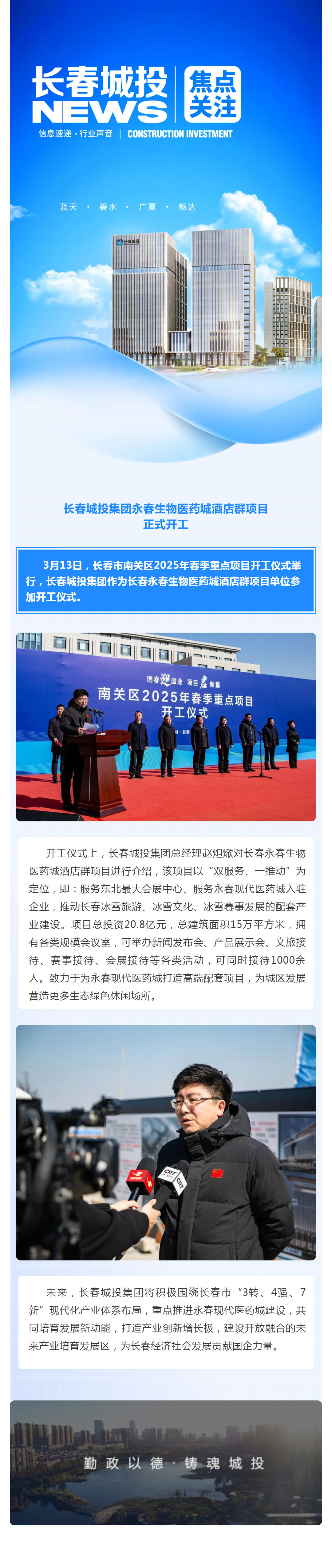 yl6809永利(集团)有限公司官网